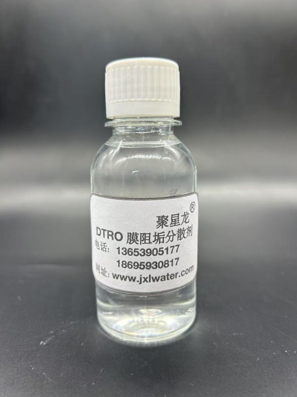 JXLST-901 DTRO 膜阻垢分散劑